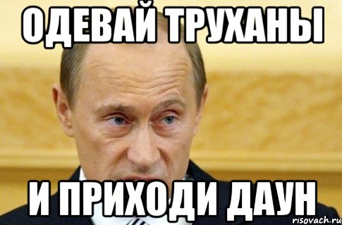 Сука гет. Даун Мем. Ты даун Мем. Артур даун. Мем ты че даун.