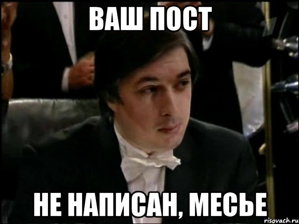 Где ваши люди. Мемы про посты в ролевых. Жду пост. Мем пост Ролевая. Мемы про ролевиков.