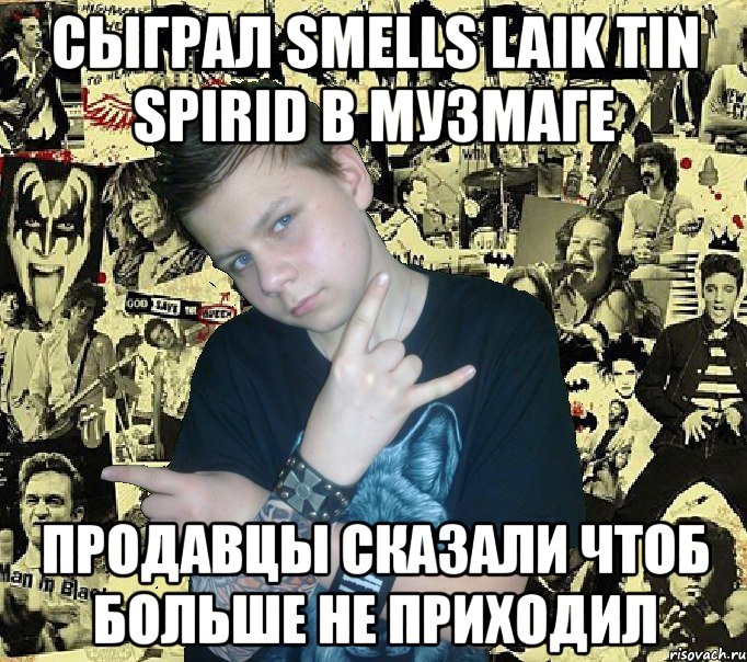 Напомни чтоб я больше не приезжала. Роцкер. Кто такой роцкер. Виталик роцкер.