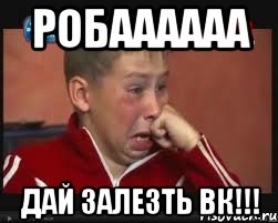 Давай сыночек давай лезь мем Лучшие мемы Сашок Фокин - Рисовач .Ру