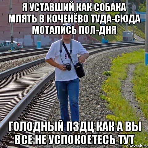 Скачет туда сюда. Мальчугенг туда-сюда. Туда сюда туда сюда. Мотаться туда сюда. Туда сюда ВК.