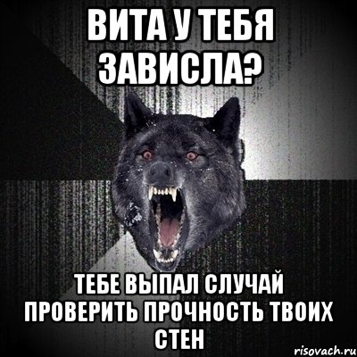 Придется случай. Мем на у тебя выпало. Извини Мем волк. На у тебя выпало мозг волк. Картинка на у тебя выпал.