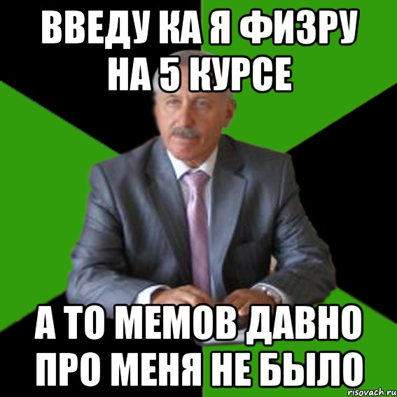 Будете в курсе. Это было давно Мем. Мне за это не платят Мем. Мем про давно не заходившего в игру. Шутка про Казимира.