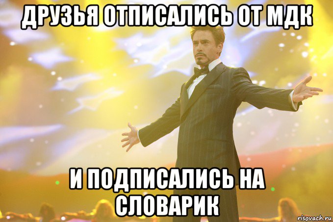 Песня отписались друг от друга