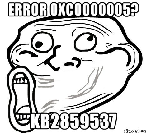 error 0xc0000005? kb2859537, Мем  Trollface LOL