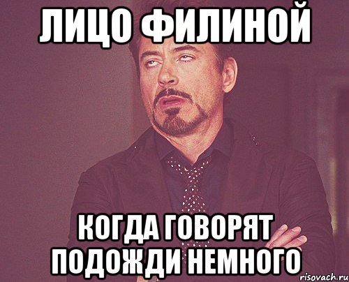 Подожди немножко песни. Немного подождать. Подождите Мем. Подождите немного. Картинка подожди немного.