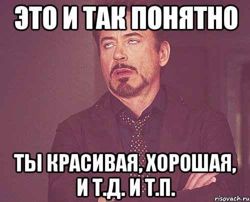 Понятно далеко. И так понятно. Ну понятно так понятно. Мем так так так понятно. Так так так понятно нет.