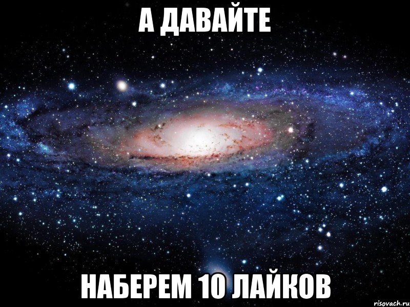 Дай наберу