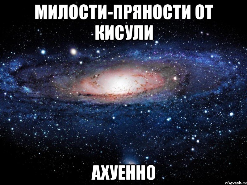 Русским быть ахуенно. Когда есть сестра ахуенно. Когда есть младшая сестра ахуенно. Все будет ахуенно.