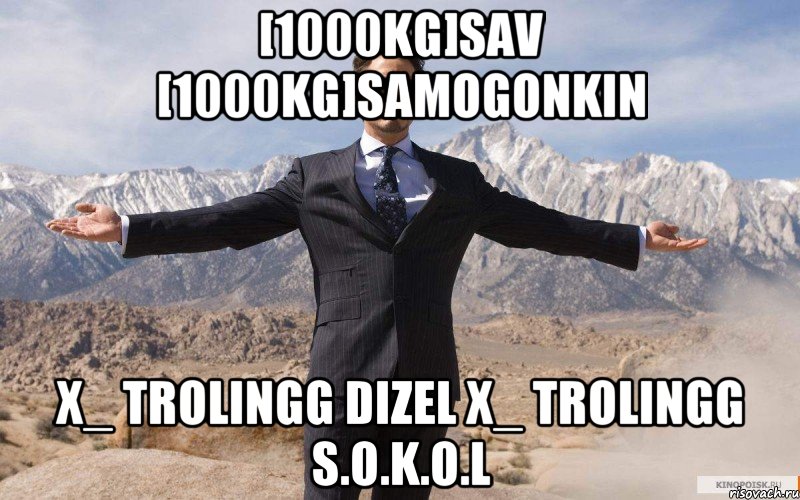 [1000kg]sav [1000kg]samogonkin x_ trolingg dizel x_ trolingg s.o.k.o.l, Мем железный человек