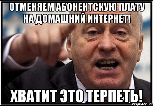 Однозначно это. Это Россия Жириновский. Смешно это Россия Жириновский. Это Россия Жириновский Мем. Жириновский Мем че не смеетесь.