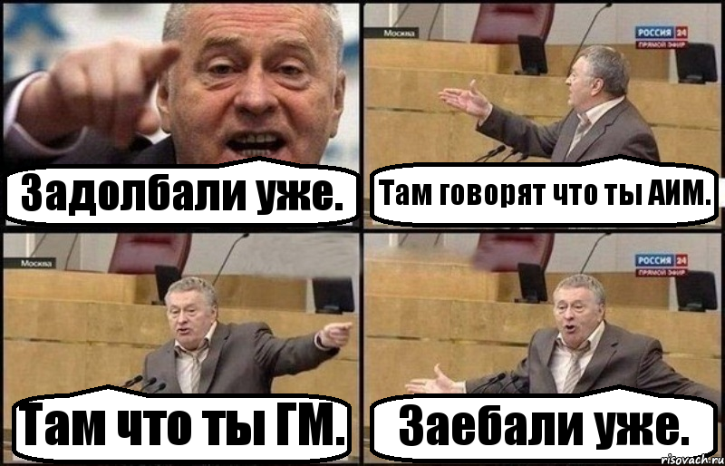 Задолбали уже. Там говорят что ты АИМ. Там что ты ГМ. Заебали уже., Комикс Жириновский