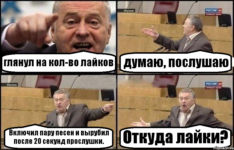 глянул на кол-во лайков думаю, послушаю Включил пару песен и вырубил после 20 секунд прослушки. Откуда лайки?, Комикс Жириновский