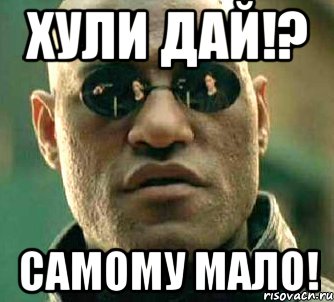 Самому мало