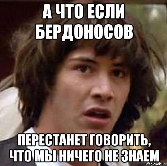 Перестал говорить мама. Ничего не знаю Мем. Перестать говорить. Мы знаем что ничего не знаем Мем. Перестань говорить.