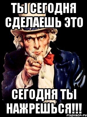 Какой ты сегодня мем. Кто ты сегодня. Кто ты сегодня Мем. Чую нажрешься. Надо нажраться.