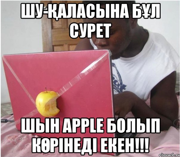 Музыка из презентации apple мем