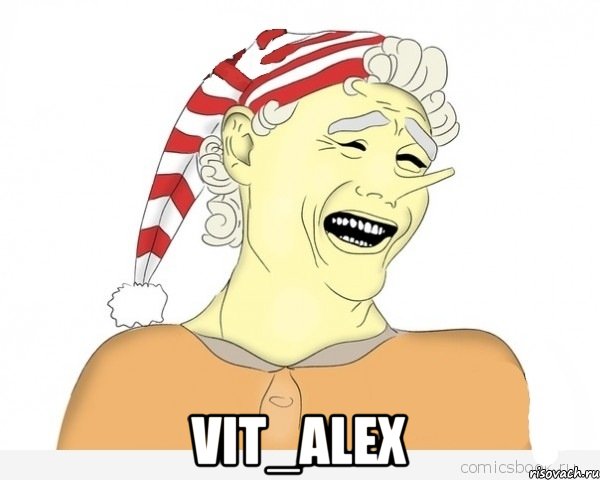  vit_alex, Мем буратино