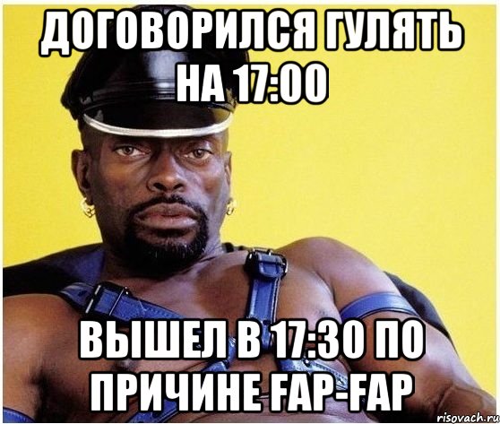 договорился гулять на 17:00 вышел в 17:30 по причине fap-fap, Мем Черный властелин