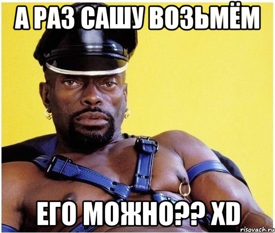 а раз сашу возьмём его можно?? xd, Мем Черный властелин