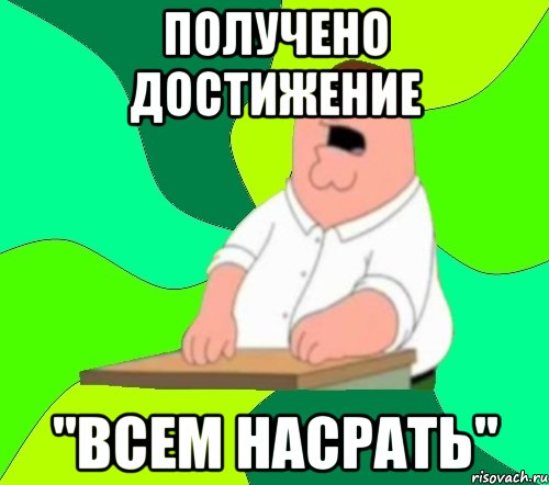 Да всем настать фото