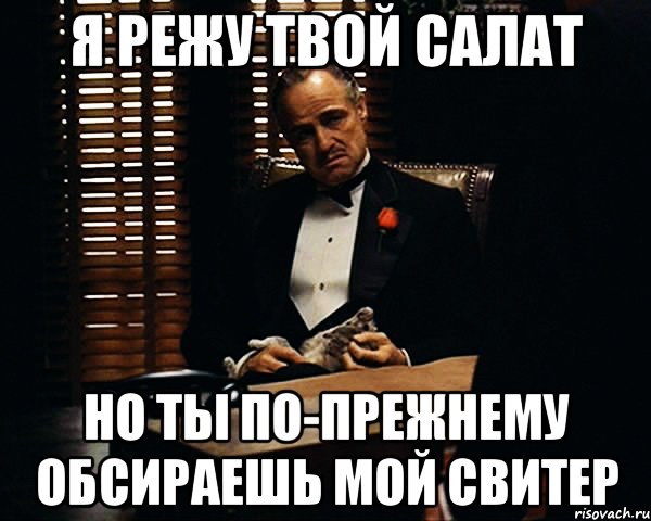 По прежнему или по прежнему. Все по прежнему. У меня все по прежнему. Оставить все по прежнему. Я по прежнему.