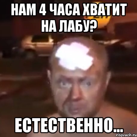 Естественно мем картинка