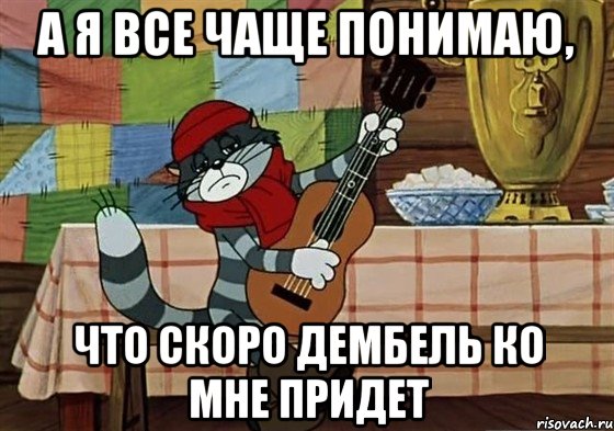 http://risovach.ru/upload/2013/09/mem/fcvfcvfcv_29686214_orig_.jpg