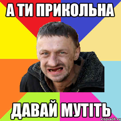 Дав приколы. Приколы про дану. Давайте прикол. Давай давай прикол. Во дает смешные.