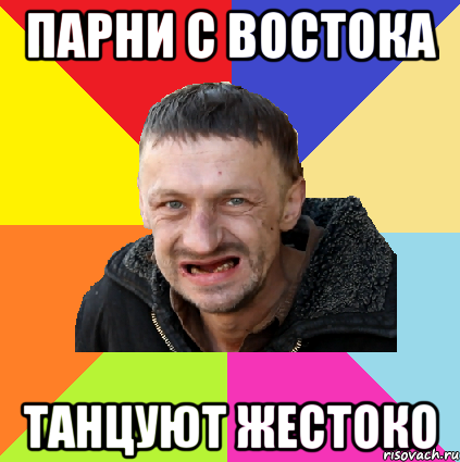 Жестоко Мем