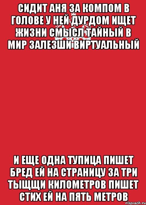 Стихотворение ане. Смешные стихи про Аню. Стих про Анечку смешной. Смешные стишки про Аню. Смешные четверостишья про Ань.