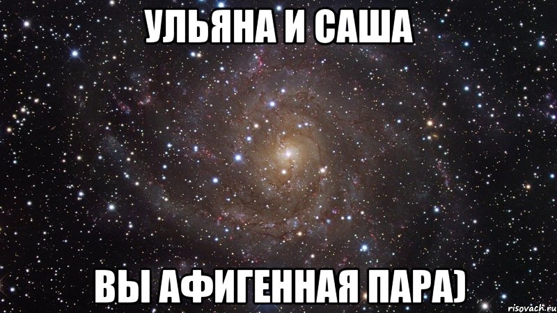 Люблю ульяну картинки