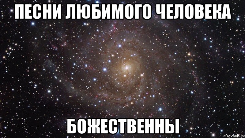 Любимый человек песня