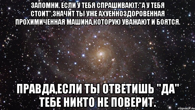 Что значит стоит. Тебя спрашивали?. У тебя стоит. У меня на тебя стоит. Ты мой Эндорфин.