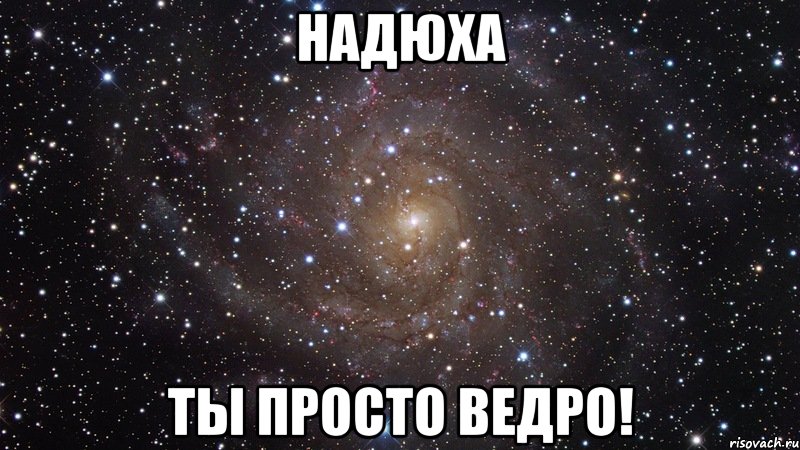 У надюхи на кухне ютуб