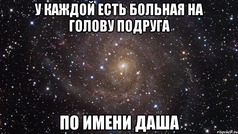 Рифмы на имя настя. У каждого есть подруга Настя. У каждого есть подруга Наташа.