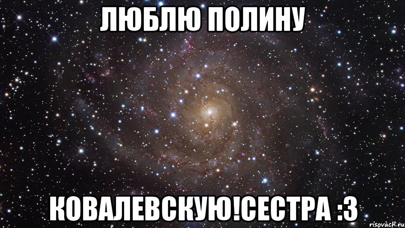 Песня про полину