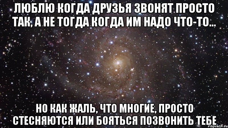 Не беспокойся о тебе вспомнят обязательно когда понадобишься картинки