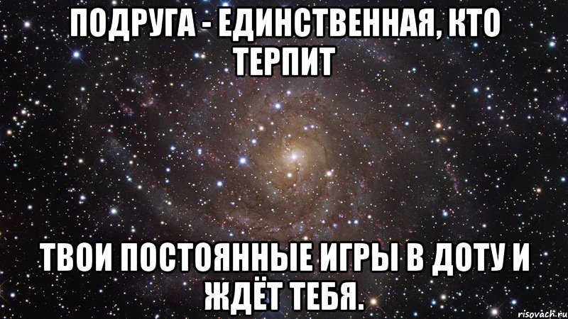 Про единственную. Моей единственной подруге. Единственная подруга. Ты единственная подруга. Ты единственная подруга моя.