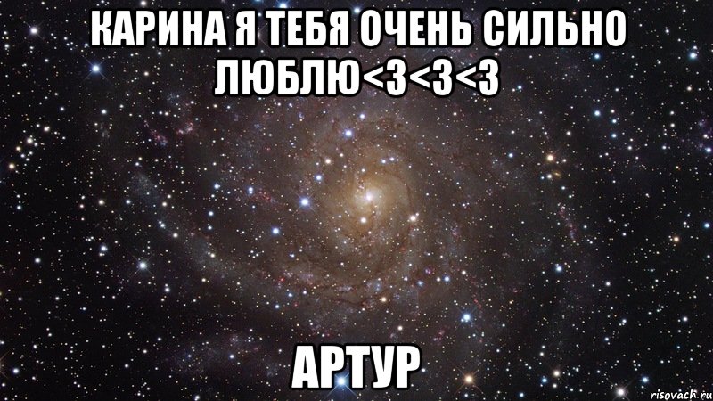 Я Люблю Артура Картинки