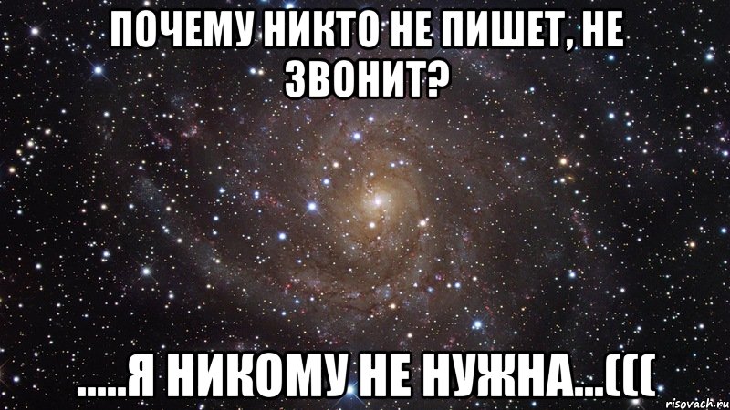 Никто не звонил