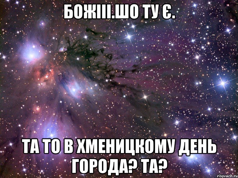 Что будете делать днем