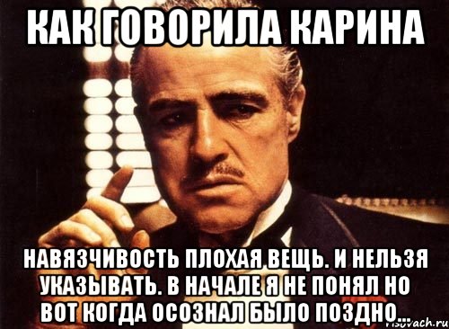 Учит плохим вещам