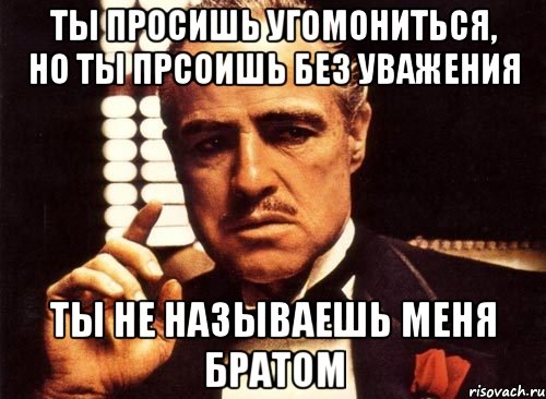 Картинка угомонись чорт