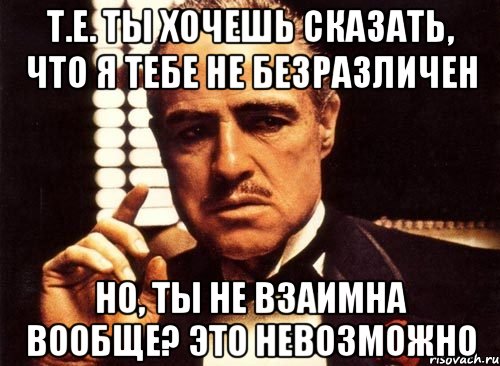 Не безразличен. Ты мне не безразлично. Ты мне безразличен. Мне не безразлично. Ты для меня не безразлична.