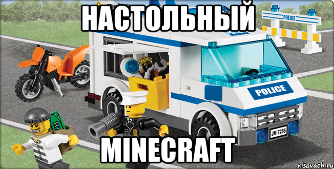 настольный minecraft, Мем Лего