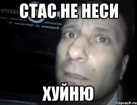 Ну сука стали бы ночи