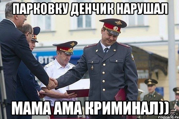 Не видно. Мент Мем. Мемы про ментов. Я ничего не вижу. Ничего не видно Мем.