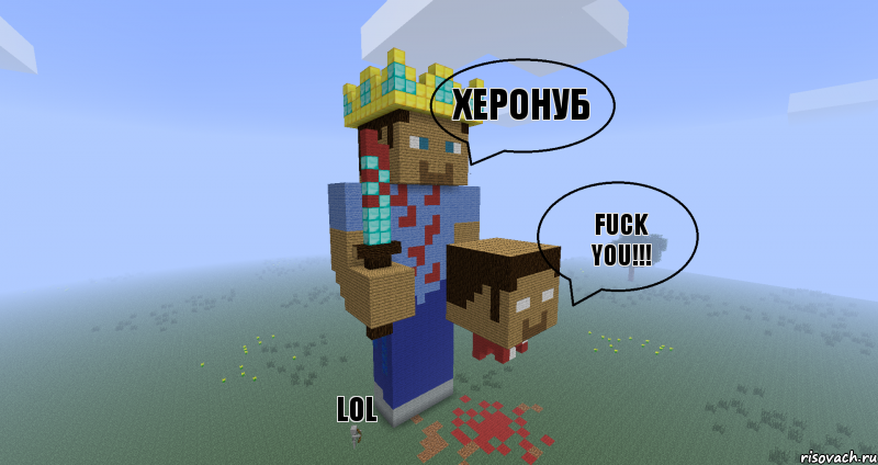 Херонуб Fuck You!!! LOL, Комикс Minecraft