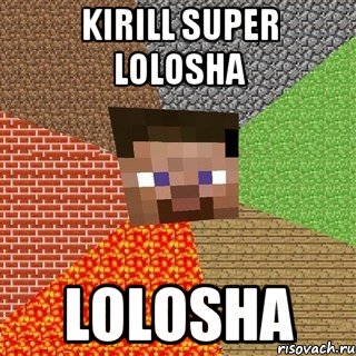 kirill super lolosha lolosha, Мем Миникрафтер